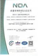 ISO9001質量管理體系認證證書